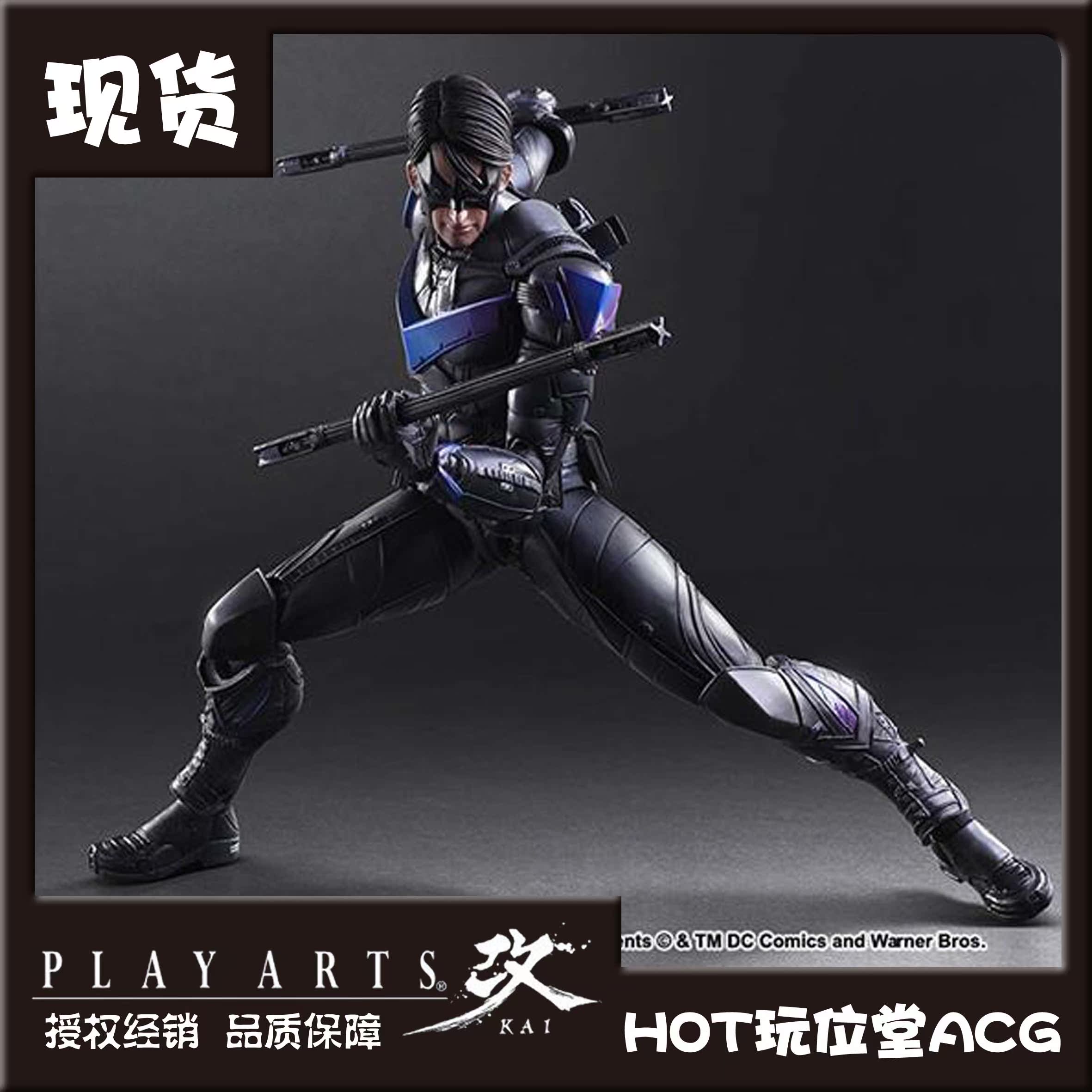 现货pa改 play arts playarts改 蝙蝠侠 阿甘骑士 夜翼nightwing