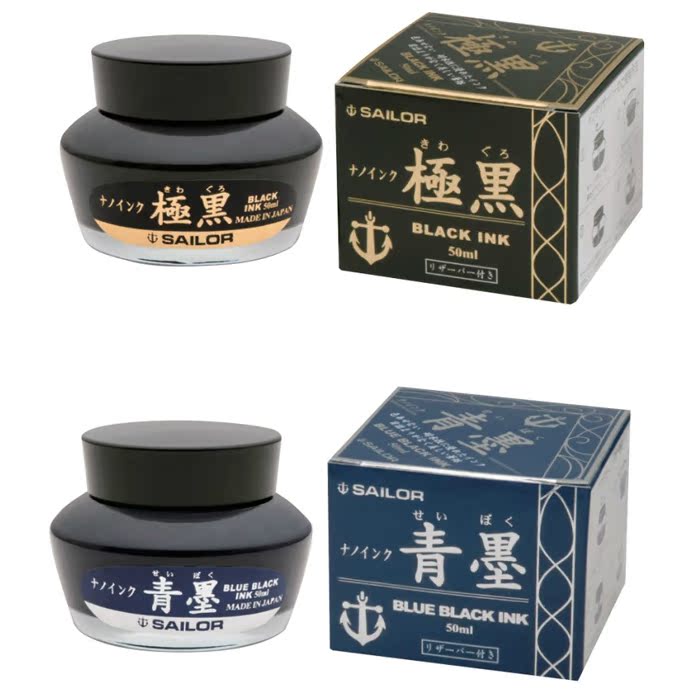 日本sailor写乐|极黑 青墨纳米颗粒墨水|速干防水颜料