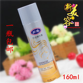 改善毛燥损伤修复正品 发油头发油保湿 好迪精华素亮发喷雾160ml
