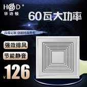 30厨房卫生间强力排风扇吸顶式静音 60瓦集成吊顶大功率换气扇30
