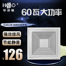 30厨房卫生间强力排风扇吸顶式静音 60瓦集成吊顶大功率换气扇30