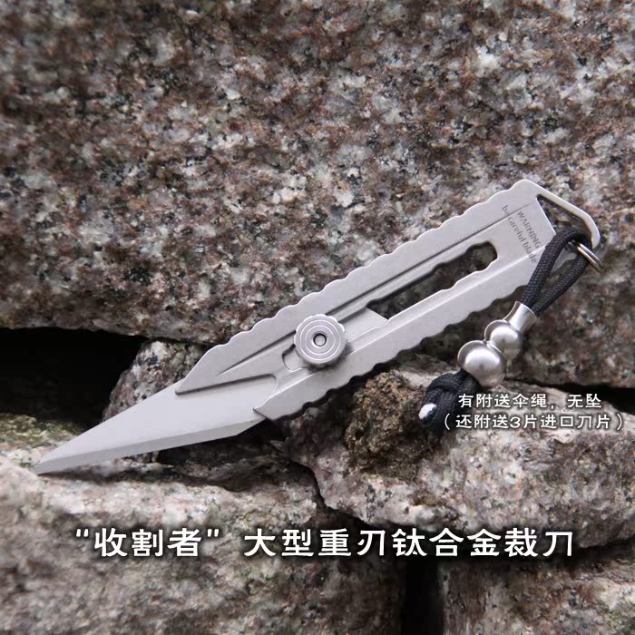 收割者重刃玩家钛合金tc4裁轻量v玩家开箱刀edc纸刀诗瑞狗粮博美图片