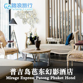 Patong 快捷三星酒店 市中心全新时尚 Mirage 普吉岛巴东幻影酒店