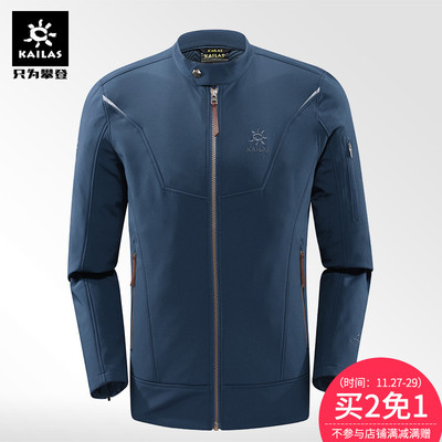广东 广州kailas凯乐石 软壳男款户外运动防风