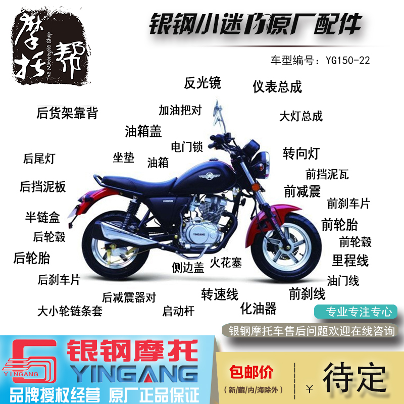 银钢迷你船型边三轮摩托车侉子原厂配件边斗红色位置灯刹车灯包邮