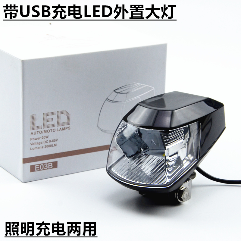 摩托车led大灯20w_特价|包邮_电动车led大灯改装,led