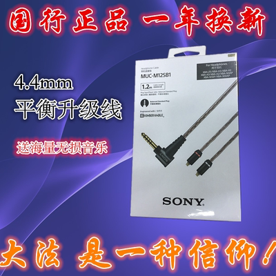 Sony\/索尼 MUC-M12SB1 B20SB1 S12SB1 4.