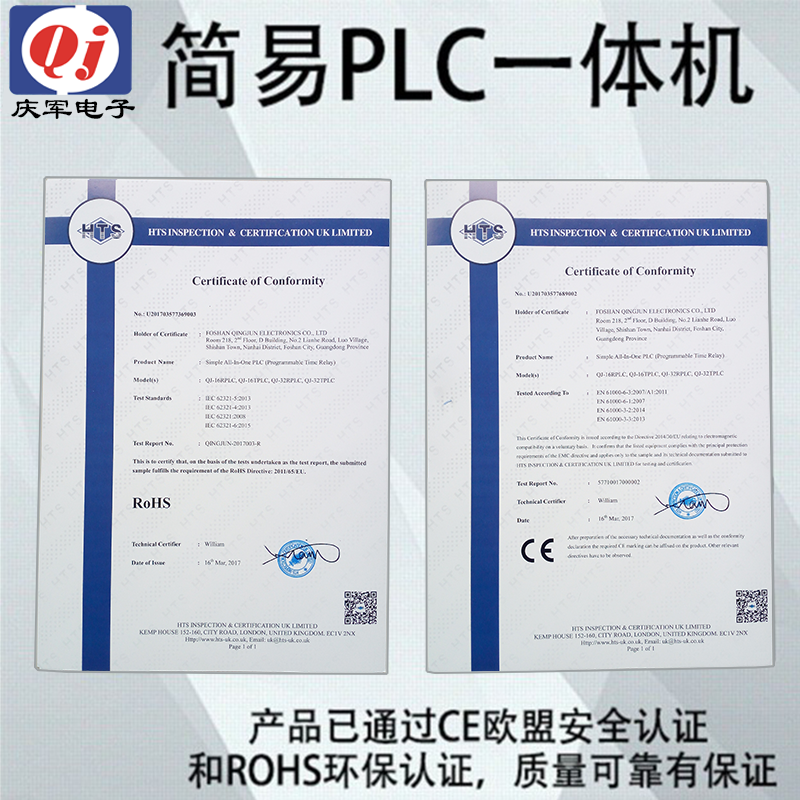 多功能时间继电器、简易PLC一体机可编程8进