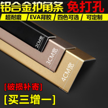 护墙角保护条墙角包边条阳角线包角防撞条免打孔 钛铝合金护角条