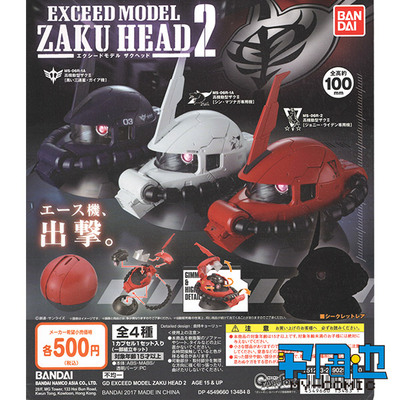 现货 正版万代bandai 高达zaku head2 第二弹 扎古头像扭蛋