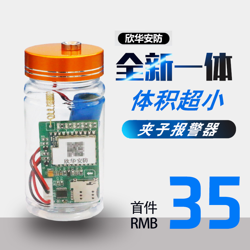 防盗手机保护器_360手机定手机_防盗保护提醒