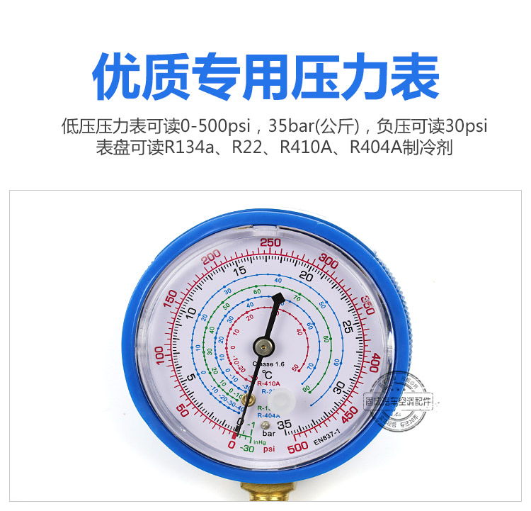 汽车冷媒加注工具 r134a空调制冷剂 diy补充加氟管压力雪种表m14