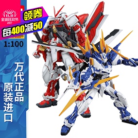 万代高达模型mg 1/100 double x gx-9901-dx月光双xx敢达拼装