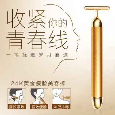 Okinjoy美容棒日本24K黄金棒瘦脸神器电动面部