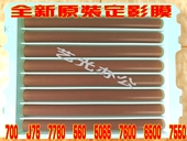 560 6680下压带750I定影膜7550 700 7665 6500 7500 适合施乐7780