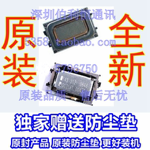 适用诺基亚6303C N8-00 2010 1045 E6-00 6720C E73 手机听筒原封