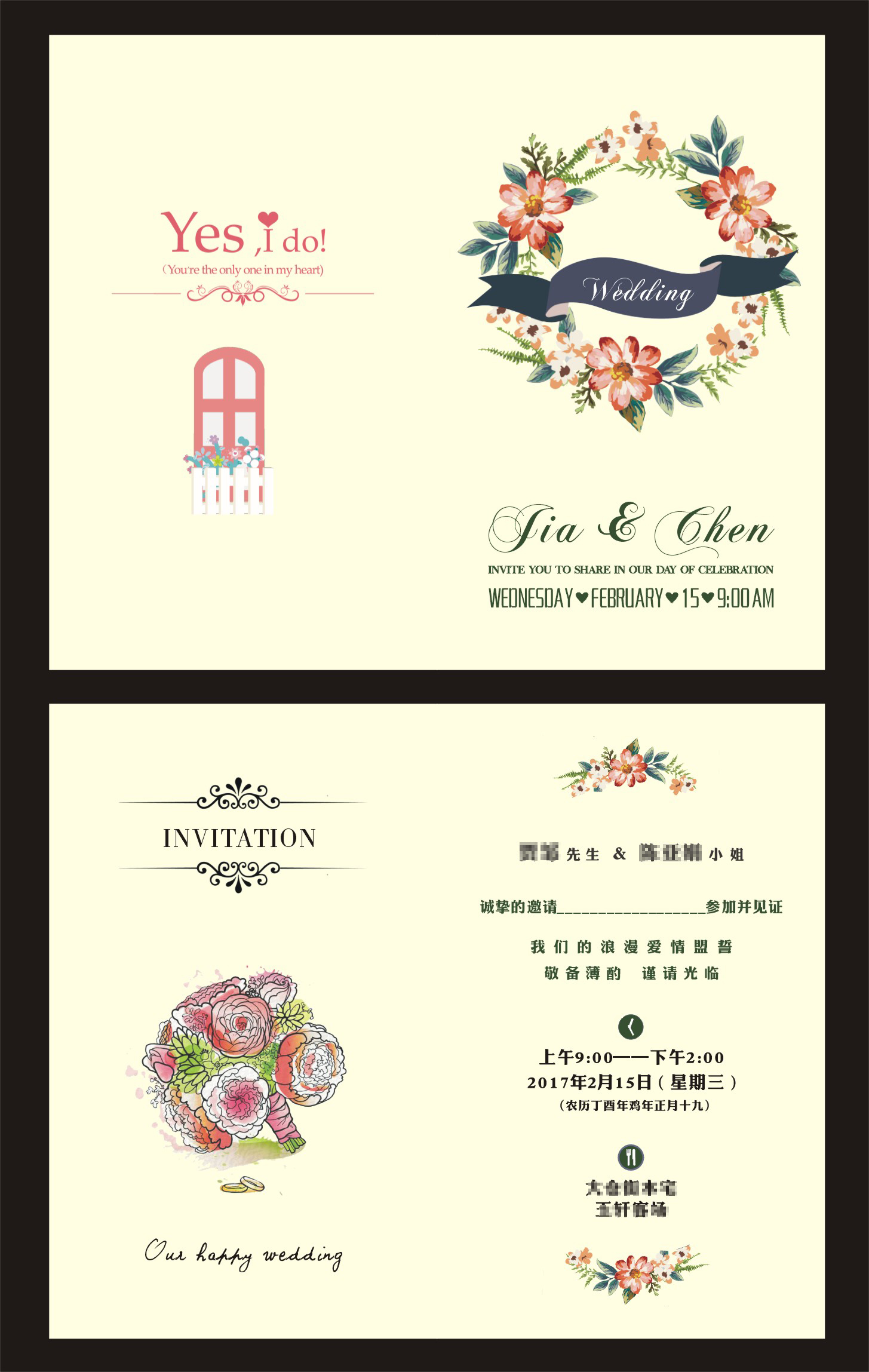 森系结婚请帖 繁体字个性定制婚礼请柬 港澳台 归宁 结婚喜帖印刷