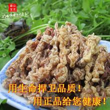 木瓜雪蛤 雪蛤油 林蛙油 蛤蟆油 线油 新货纯干 正品 长白山雪蛤