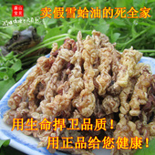 木瓜雪蛤 雪蛤油 林蛙油 蛤蟆油 线油 新货纯干 正品 长白山雪蛤