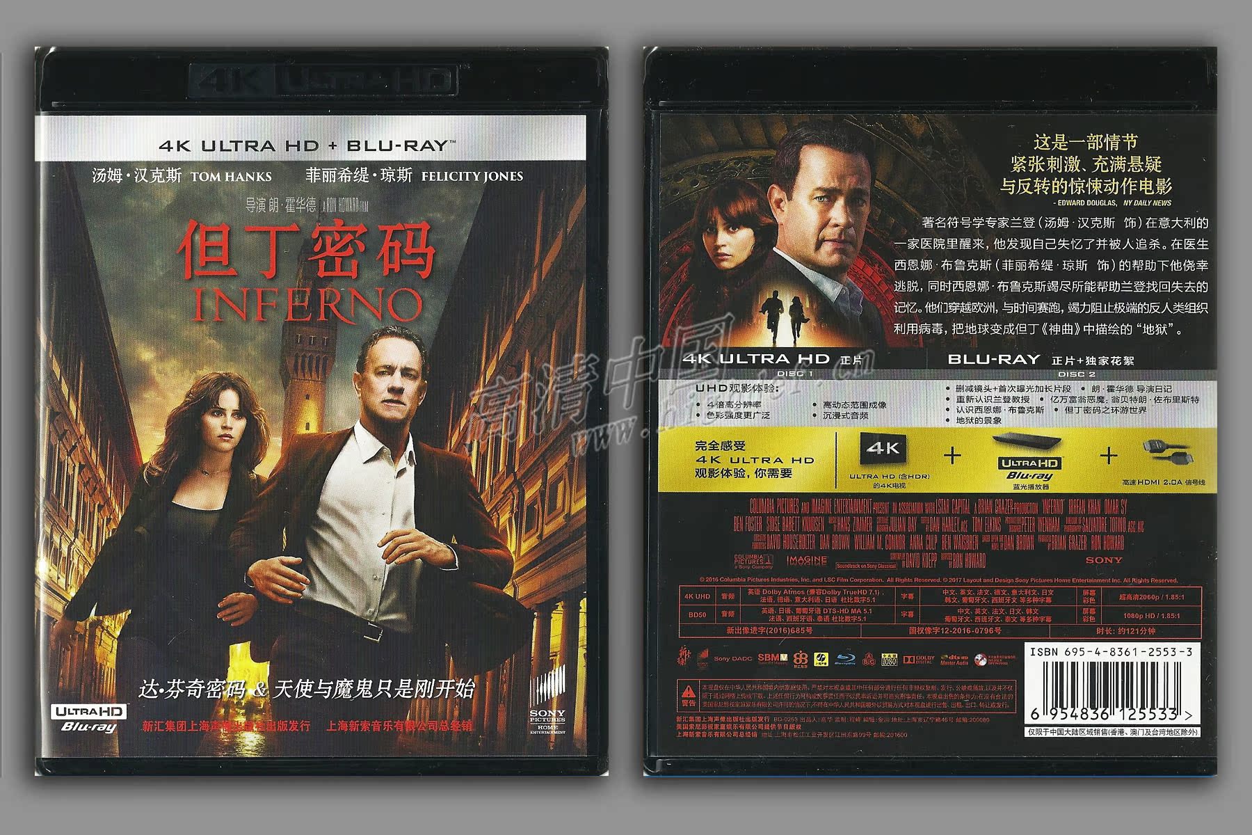 新索正版4k uhd但丁密码悬疑片地狱2160p超高清蓝光bd电影碟片