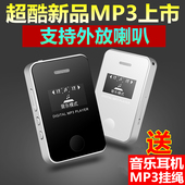 MP4播放器有屏迷你随身听学生英语运动外扬放音乐插卡MP3批发 MP3