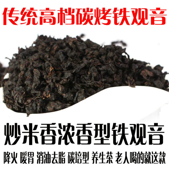 碳烤铁观音有机碳培陈年老茶乌龙茶直销泉州特产