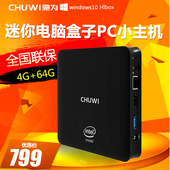 迷你一体机minipc小电脑便携主机Z8350 4G64G 现货速发驰为HIbox