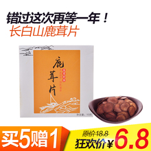 煲汤 10克装 半蜡片 鹿茸红粉片 血片 泡酒 鹿茸片 梅花鹿茸片