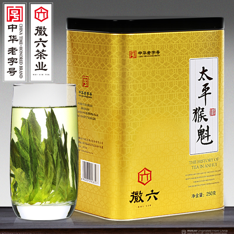 2016新茶徽六太平猴魁春茶绿茶茶叶250g