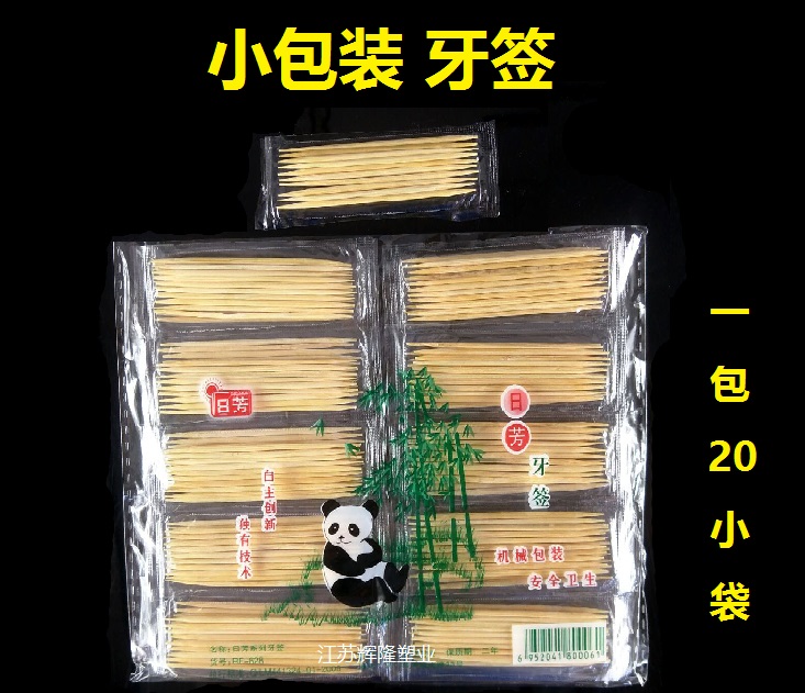 带牙签盒竹牙签便携细牙签300只装天然竹创意宝塔竹牙签桶装批发