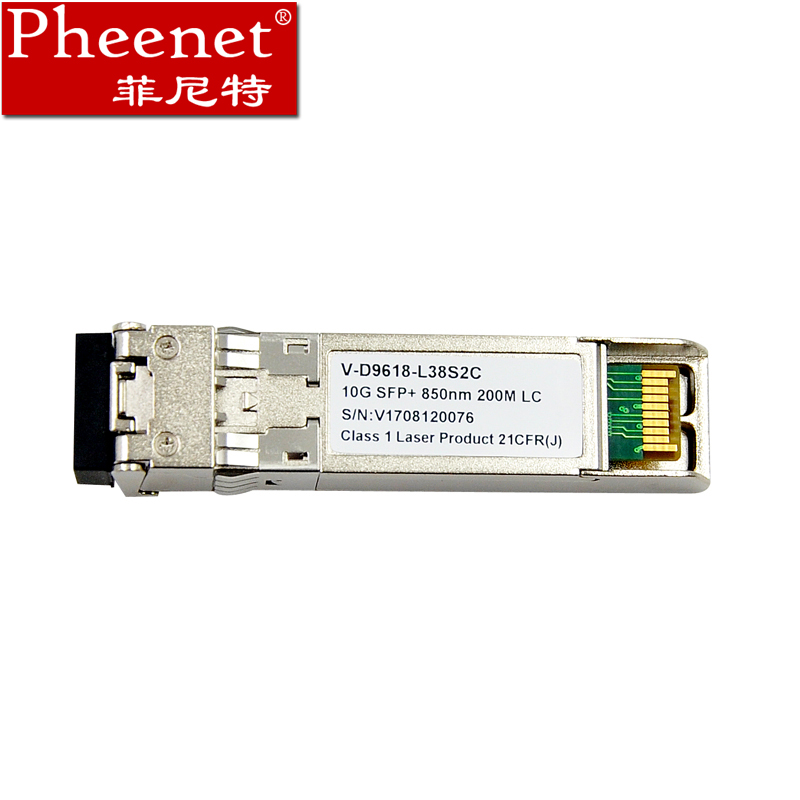 10G米200华为思科兼容光模块万兆多模双纤H3C菲尼特Pheenet