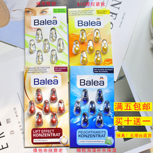 买五 买十送一 包邮 日期德国芭乐雅balea精华胶囊补水 现货最新