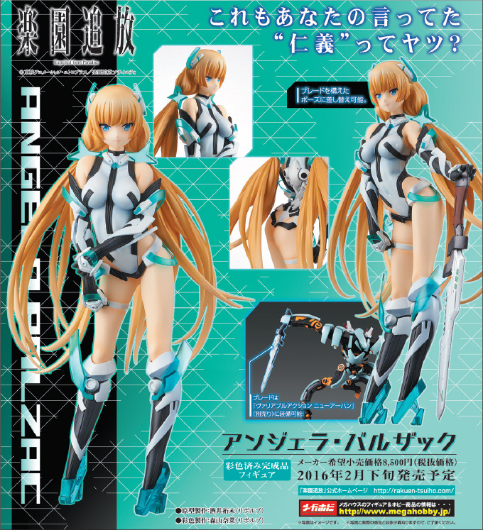 [樱魂]megahouse 乐园追放 安吉拉·巴尔扎克 日版 现货