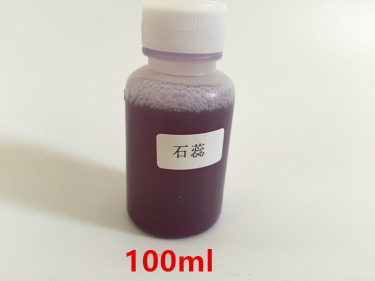 石蕊指示剂 石蕊试剂 溶液 化学实验试剂 液体石蕊
