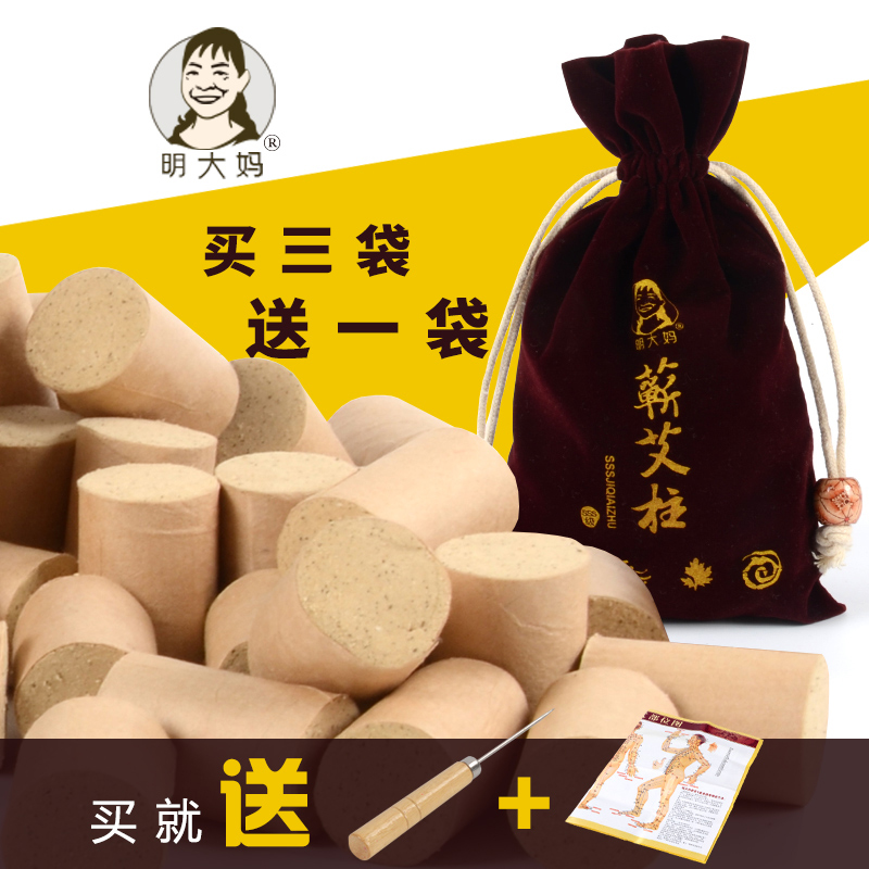 明大妈新款蕲艾柱艾条陈年艾叶艾绒 手工艾段妇科艾粒随身灸盒用