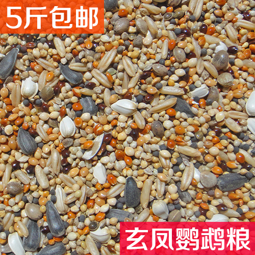 玄凤 牡丹 横斑 太平洋 虎皮 鹦鹉鸟食鹦鹉鸟粮鸟混合饲料 500g
