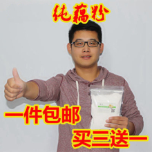沂蒙农哥纯藕粉藕粉无糖纯手工无添加特产500g农家赛洪湖西湖藕粉