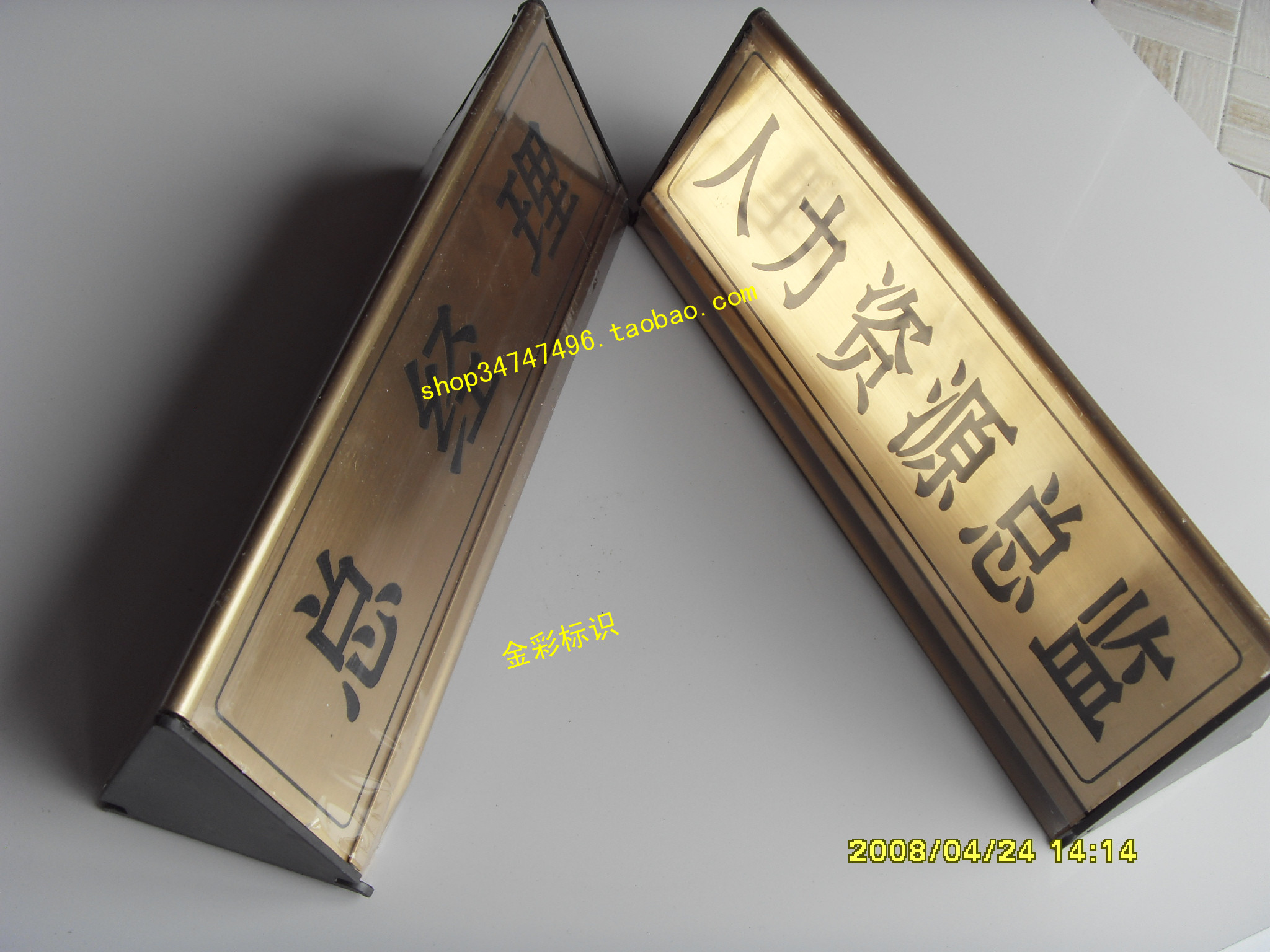 瑞普铂金桌签会议姓名牌仿金属台签展示牌t型台卡台牌座位牌7231