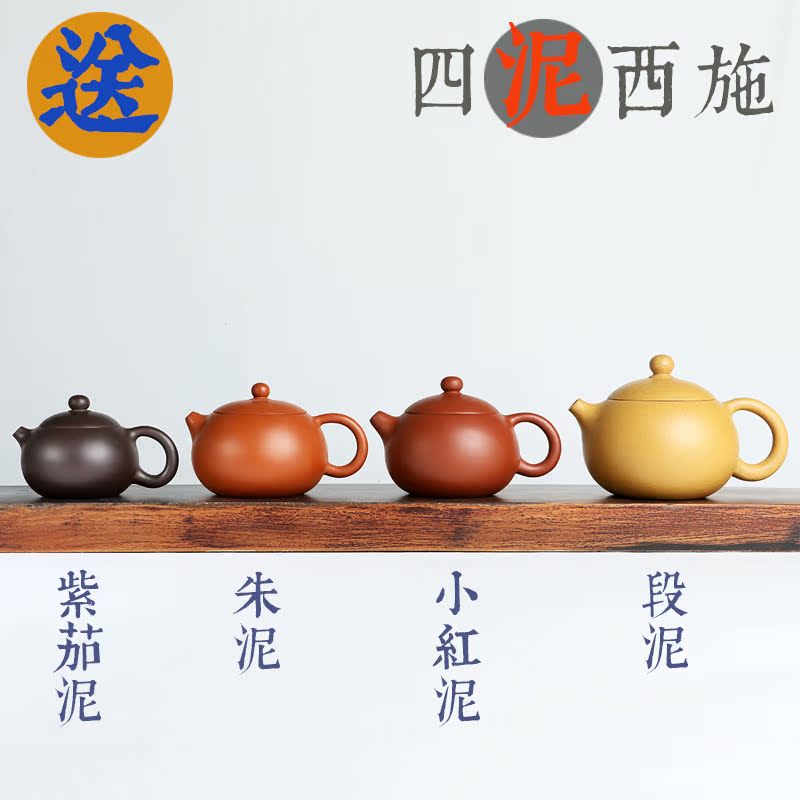 正宗宜兴紫砂茶壶手工特价功夫泡茶套装 紫泥朱泥段泥小品 西施壶