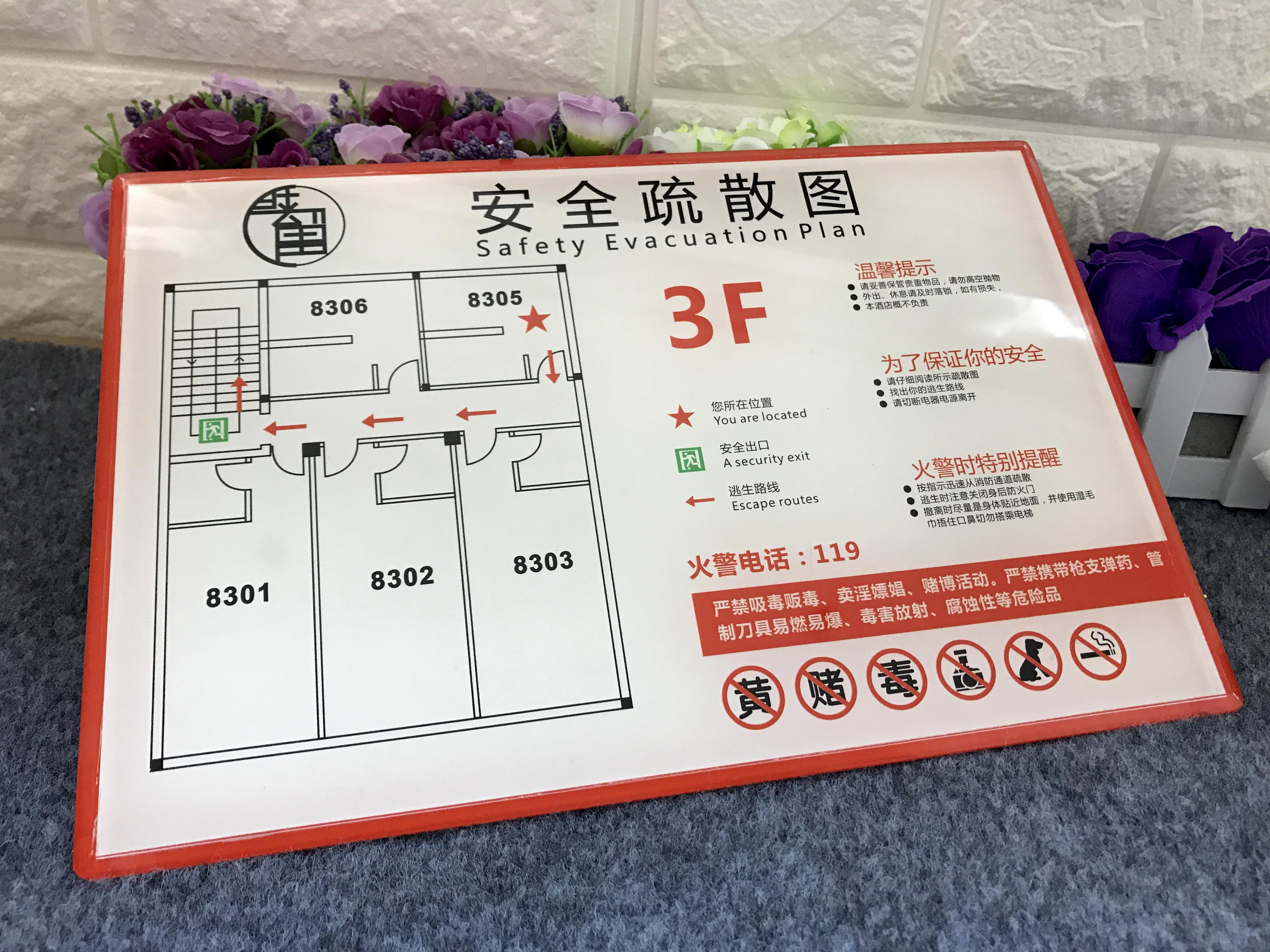 定做亚克力消防图火警紧急逃生安全疏散路线提示牌警示标牌定制