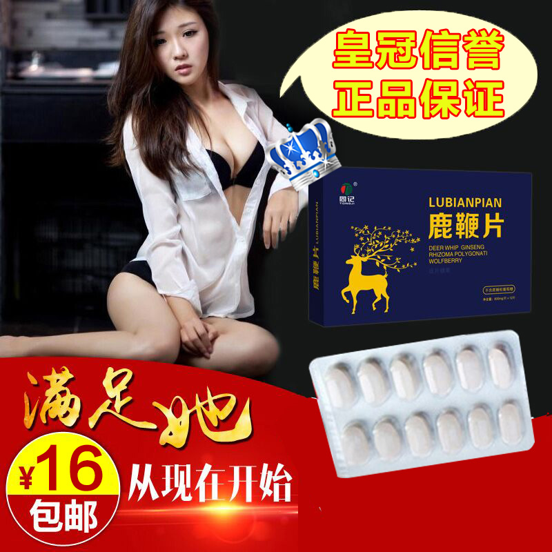 正品同记鹿鞭片男性男用口服滋补品牡蛎片东北长白山梅花鹿鹿鞭膏