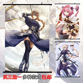 fate/apocrypha 贞德/阿斯托尔福/杰克肯娘动漫卷轴挂画布画海报