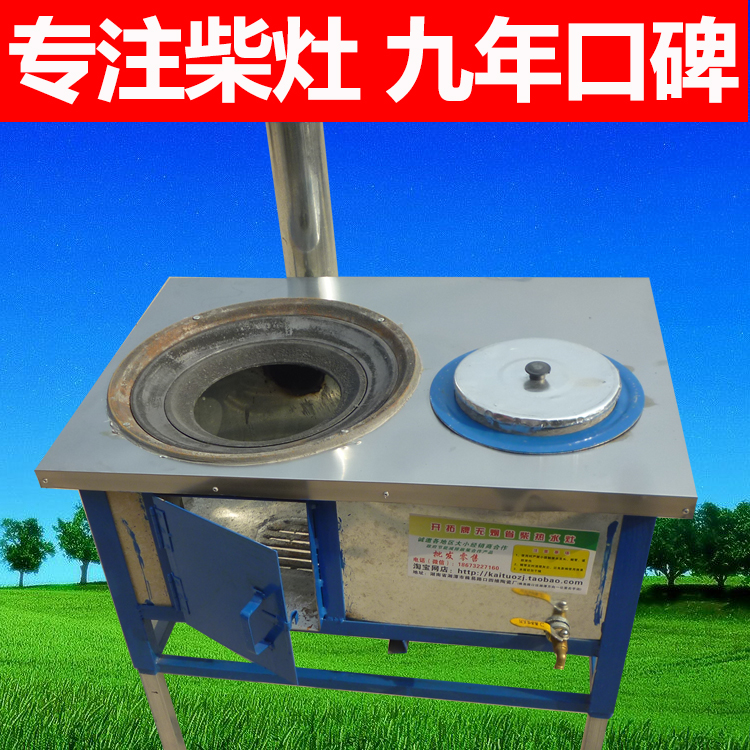 农村家用柴火灶户外柴火炉子多功能省柴无烟节能不锈钢柴火灶