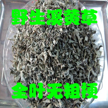 包邮 广东肇庆野生溪黄草新茶清热去湿莓茶降肝火藤茶解酒茶500g
