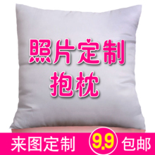 DIY来图定做真人照片抱枕定制创意明星枕头动漫腰枕学生靠枕垫背