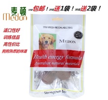 宠物鸭肉片 包邮 麦顿鸭肉圆片 天天特价 宠物零食 天然狗粮