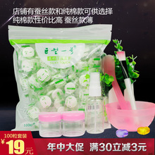 包邮 屈臣氏蚕丝压缩面膜纸超薄补水100粒一次性水膜纸膜贴干面膜