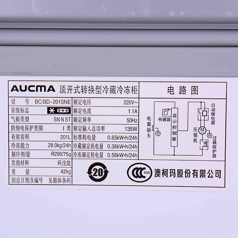 aucma/澳柯玛 bc/bd-201sne 零下40度低温冰柜家用冷柜速冻商用