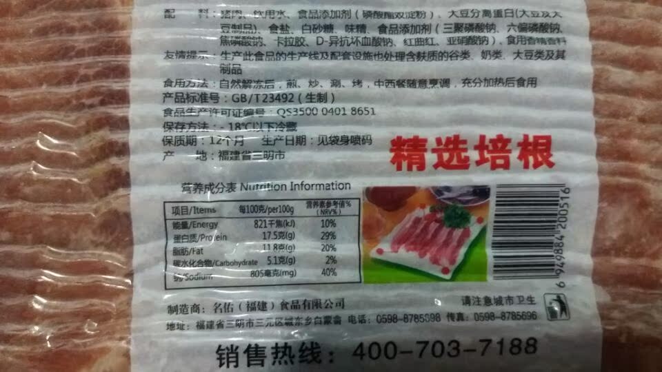 培根肉片面饼披萨饼专用配料300克家庭早餐原料搭配手抓饼包邮