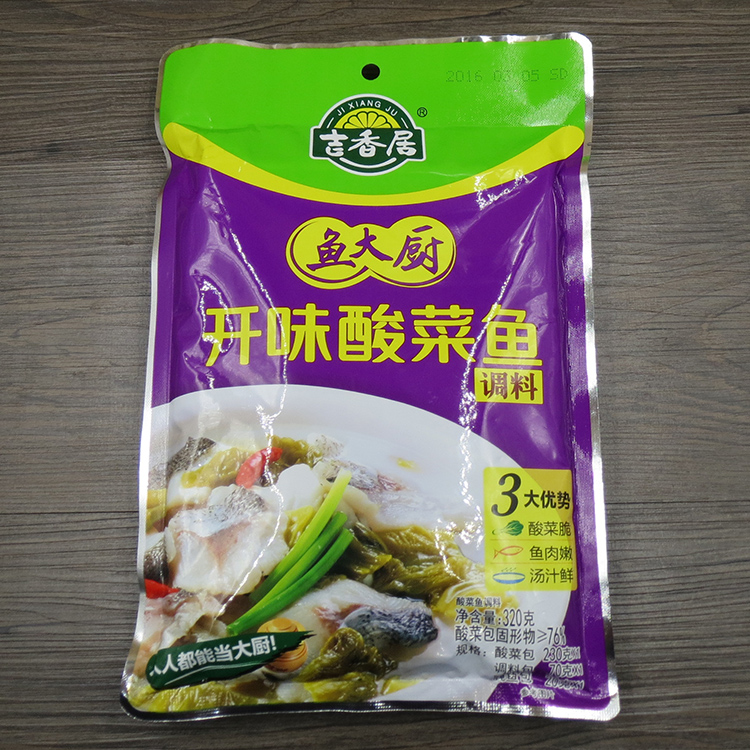 吉香居老坛酸菜鱼烹饪调料四川特产鱼酸菜全料火锅底料大袋320g*2